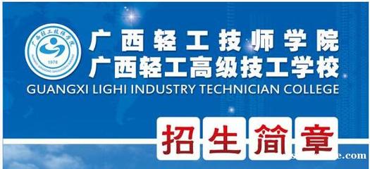 南宁大专+高技学校模具制造技术专业--广西轻工技师学院