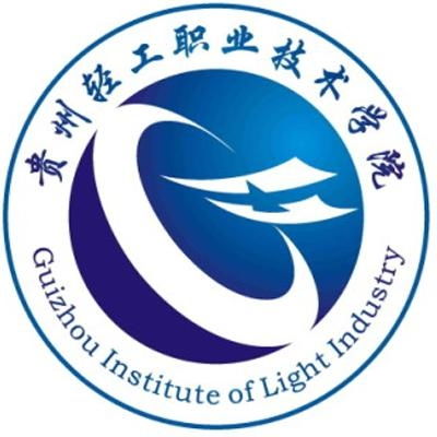 贵州轻工职业技术学院学生会