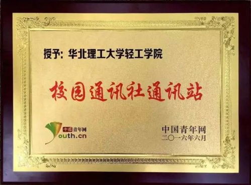 轻工学院大学生记者斩获中国青年网2016年度最佳原创奖