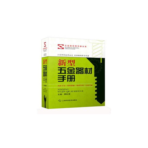 工业技术 轻工业 手工业 五金制品工业