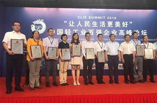 伊利闪耀 中国轻工业百强企业高峰论坛