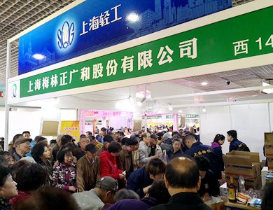 第十一届中国 大连 轻工商品博览会圆满落幕
