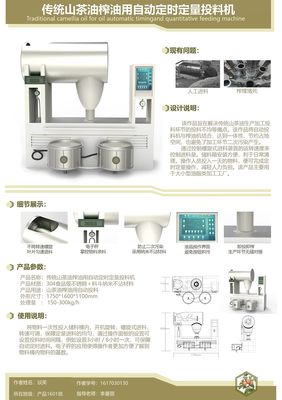武汉轻工大学艺术与传媒学院2016级产品设计专业产品开发设计课程展