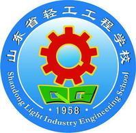 烟台轻工业学校