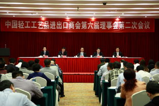 轻工商会第六届二次理事会在合肥召开