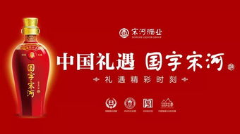 真硬核！宋河酒业连续两年入选中国轻工业食品行业五十强企业