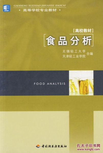 二手包邮食品与轻工业教育发展分析——以无锡轻工大学与天津轻工业学院为例