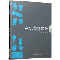 艺术设计在轻工业中的融合与创新